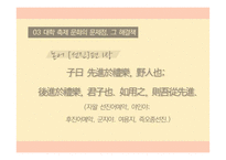 정명의 관점에서 바라본 대학의 축제문화-14