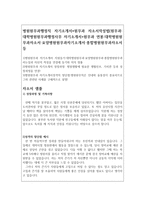 병원 원무과 자기소개서 합격자소서 예시글 샘플-2