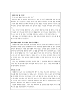 병원 원무과 자기소개서 합격자소서 예시글 샘플-3