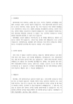 자기소개서(원무과 행정직 합격자소서 병원행정사 의료보험사자기소개서)-2