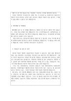 자기소개서(원무과 행정직 합격자소서 병원행정사 의료보험사자기소개서)-3