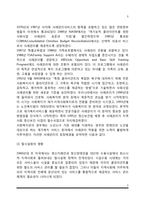 [사회복지실천] 사례관리실천의 개념정의, 사례관리의 역사적 발달과정, 사례관리의 목적 및 개입원칙-5