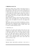 [약물남용의 개념] 약물남용의 원인, 약물의 종류, 약물남용 문제의 이론적 배경-3