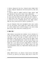 [약물남용의 개념] 약물남용의 원인, 약물의 종류, 약물남용 문제의 이론적 배경-5