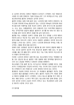 [약물남용의 개념] 약물남용의 원인, 약물의 종류, 약물남용 문제의 이론적 배경-6