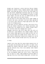 [약물남용의 개념] 약물남용의 원인, 약물의 종류, 약물남용 문제의 이론적 배경-7