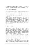 [약물남용의 개념] 약물남용의 원인, 약물의 종류, 약물남용 문제의 이론적 배경-8