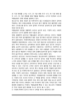 [약물남용의 개념] 약물남용의 원인, 약물의 종류, 약물남용 문제의 이론적 배경-9