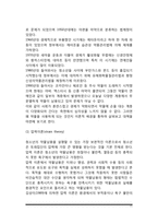 [약물남용의 개념] 약물남용의 원인, 약물의 종류, 약물남용 문제의 이론적 배경-11
