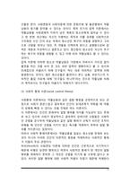 [약물남용의 개념] 약물남용의 원인, 약물의 종류, 약물남용 문제의 이론적 배경-12