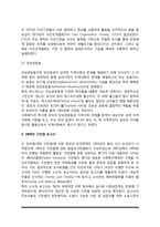 [영국 사회복지의 역사] 영국의 사회복지 발달사 - 영국 사회복지정책 발달과정-7