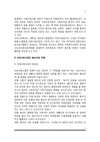 [의료사회복지] 의료사회사업의 역할과 필요성, 정신보건사회사업의 개념과 기능, 의료사회사업의 과제 및 전망-3