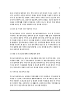 [의료사회복지] 의료사회사업의 역할과 필요성, 정신보건사회사업의 개념과 기능, 의료사회사업의 과제 및 전망-6