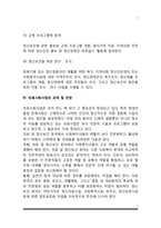 [의료사회복지] 의료사회사업의 역할과 필요성, 정신보건사회사업의 개념과 기능, 의료사회사업의 과제 및 전망-7