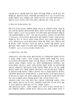 사례관리의 정의와 특성, 사회복지실천 사례관리의 출현배경-7