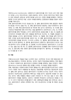 사회복지사와 클라이언트간 변화를 방해하는 관계, 양자 간의 관계형성을 방해하는 요인과 해결방안(사회복지개입에서 변화를 방해하는 관계를 다루는 방법)-4
