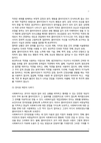 사회복지사와 클라이언트간 변화를 방해하는 관계, 양자 간의 관계형성을 방해하는 요인과 해결방안(사회복지개입에서 변화를 방해하는 관계를 다루는 방법)-7