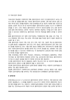 사회복지실천의 사정과정(자료수집과 문제사정, 사정내용과 사정도구)-3