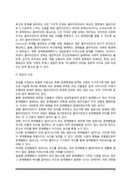 사회복지실천의 사정과정(자료수집과 문제사정, 사정내용과 사정도구)-5