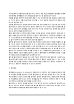 사회복지실천의 사정과정(자료수집과 문제사정, 사정내용과 사정도구)-6