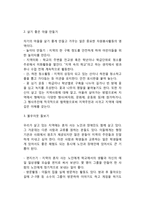 아동 및 청소년 자원봉사활동의 영역-4