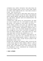 조세와 소득재분배(지방복지재정, 소득재분배의 의의와 효과)-5