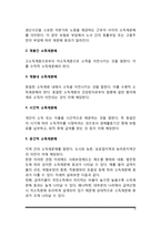 조세와 소득재분배(지방복지재정, 소득재분배의 의의와 효과)-6