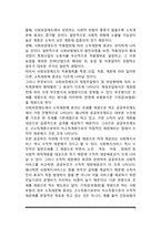 조세와 소득재분배(지방복지재정, 소득재분배의 의의와 효과)-7