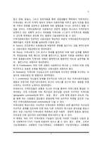 지역사회복지의 개념과 발달과정(미국과 한국의 지역사회복지 역사), 지역사회복지의 실천모형-실천방법-실천과정, 지역사회복지사의 역할-3