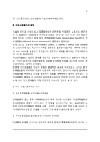 지역사회복지의 개념과 발달과정(미국과 한국의 지역사회복지 역사), 지역사회복지의 실천모형-실천방법-실천과정, 지역사회복지사의 역할-4