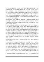 지역사회복지의 개념과 발달과정(미국과 한국의 지역사회복지 역사), 지역사회복지의 실천모형-실천방법-실천과정, 지역사회복지사의 역할-10