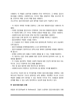 집단사회사업 레포트-5