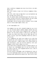 현대사회에서 자원봉사활동의 영역-9