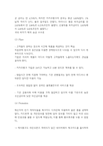 카카오뱅크 서비스분석및 카카오뱅크 마케팅 SWOT,STP,4P전략분석및 미래전략제언-13