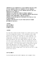 세종대학교자기소개서자소서 세종대학교자기소개서 세종대학교교직원자소서 세종대학교 일반사무직자기소개서 세종대학교직원 일반사무직자소서 세종대학교합격-2