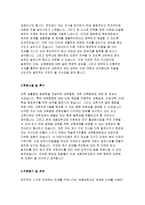 세종대학교자기소개서자소서 세종대학교자기소개서 세종대학교교직원자소서 세종대학교 일반사무직자기소개서 세종대학교직원 일반사무직자소서 세종대학교합격-3