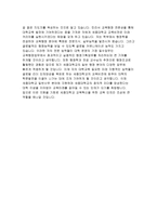 세종대학교자기소개서자소서 세종대학교자기소개서 세종대학교교직원자소서 세종대학교 일반사무직자기소개서 세종대학교직원 일반사무직자소서 세종대학교합격-4