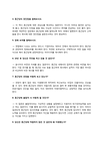 종근당 자소서 작성법과 면접질문(면접기출문제) 및 1분 자기소개(1분 스피치)-6