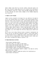 지방공사의료원 간호사 자소서 작성요령과 면접질문(면접기출문제) 및 1분 자기소개(1분 스피치)-4