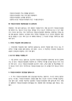 지방공사의료원 간호사 자소서 작성요령과 면접질문(면접기출문제) 및 1분 자기소개(1분 스피치)-5