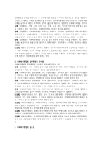 사회복지행정과 일반행정의 공통점 및 차이점을 기술하고 사회복지행정이 필요한 이유를 서술하시오-2