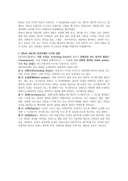 인지행동모델의 개입기법에서 Ellis가 제시한 ABCDE 성격모델을 도식화해서 설명하시오-2