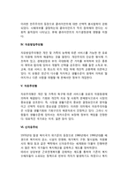 사회복지의 이념-3