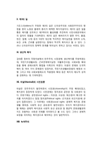 사회복지의 이념-5