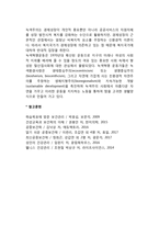 사회복지의 이념-6