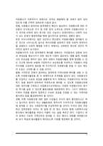 자원봉사활동의 영역 및 과제-5