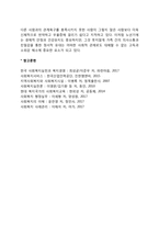 현대사회와 노인문제-3