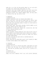 사회복지실천에 있어 통합적 접근을 위한 다양한 이론에 대해 설명하시오-3