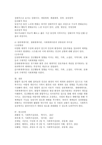 사회복지실천에 있어 통합적 접근을 위한 다양한 이론에 대해 설명하시오-4