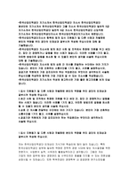 한국산업인력공단자소서 한국산업인력공단자기소개서 청년인턴 한국산업인력공단 자소서 한국산업인력공단 신입직원자기소개서 한국산업인력공단합격자소서-2